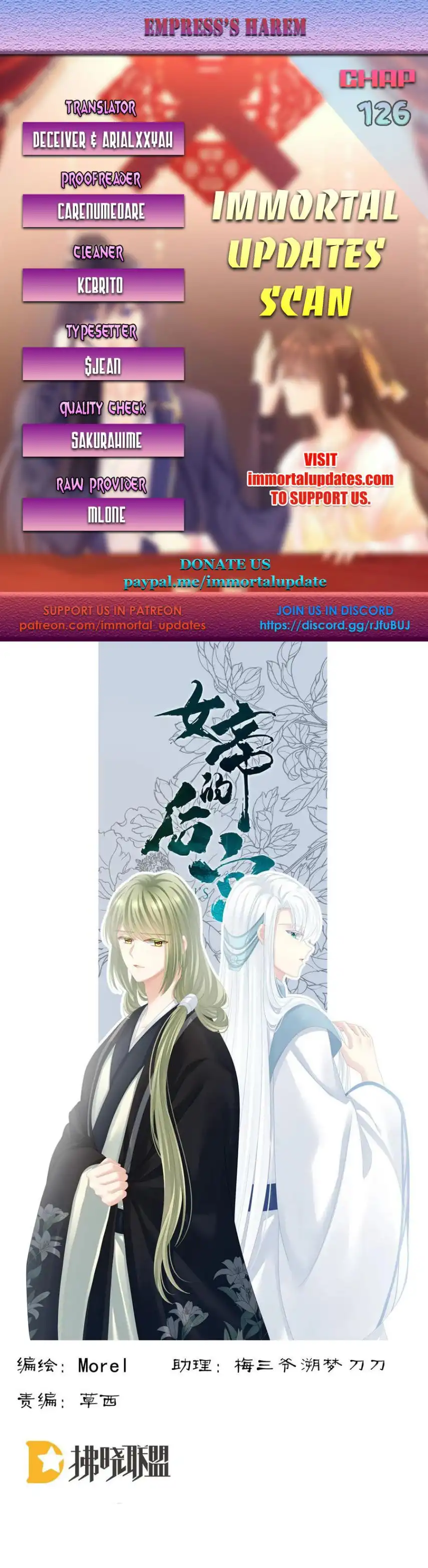 Empress's Harem Chapter 126 1